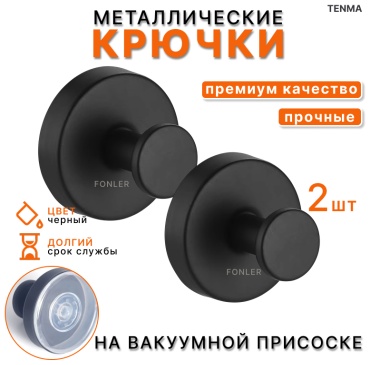 Держатель 02G 2 шт, нержавеющая сталь