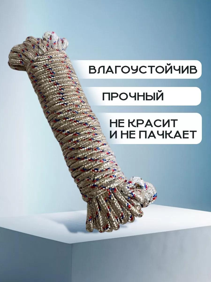 Веревка 30380380_952056248 15 м, полипропилен