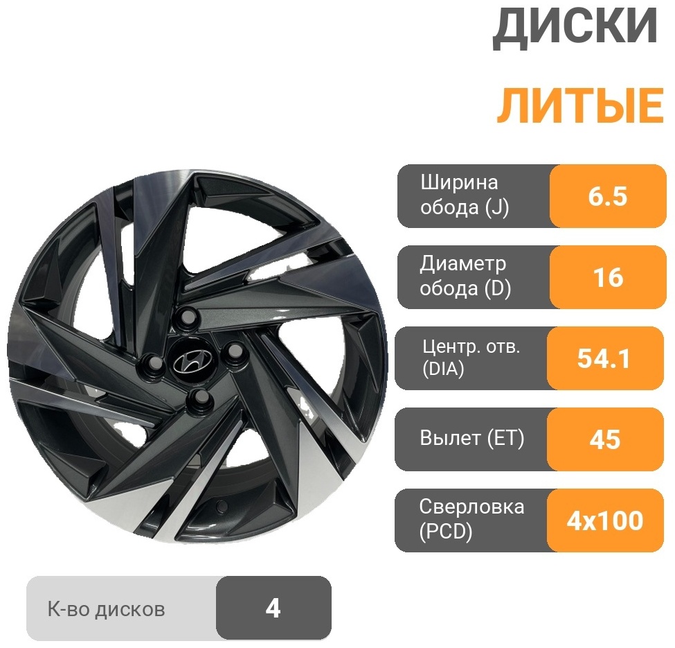 Rainbow ACCENT/RIO 6.5x16/4x100 D54.1 ET45 4 диска серебристый, серый