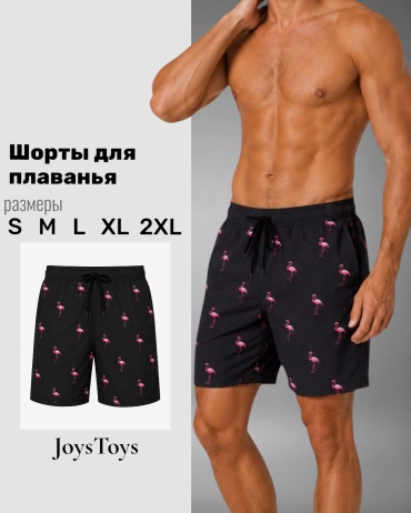 Шорты JoysToys черный