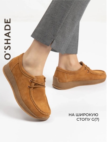 Полуботинки Oshade бежевый