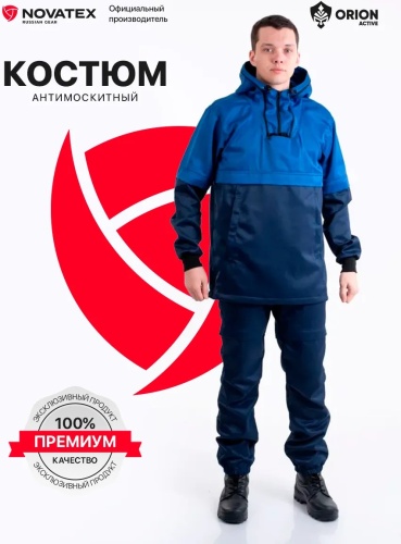 Спецодежда для мужчин синий