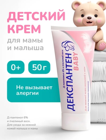Крем не имеет аромата 50 мл