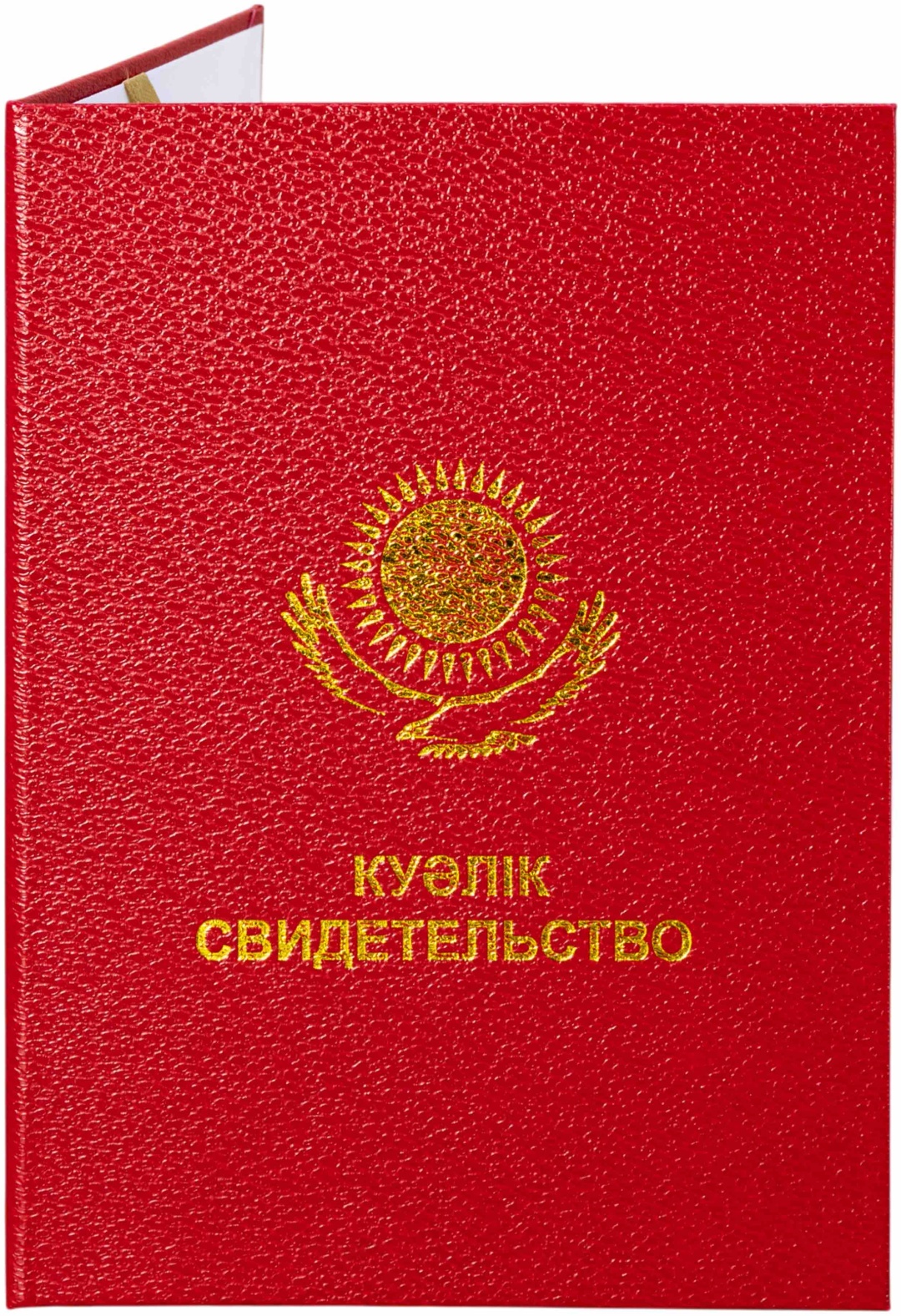 Обложка для удостоверения, поливинилхлорид