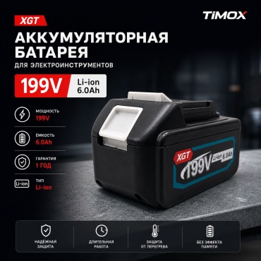Аккумулятор TIMOX TMX-AKB/6 Li-Ion 199 В 6 Ач 1 шт