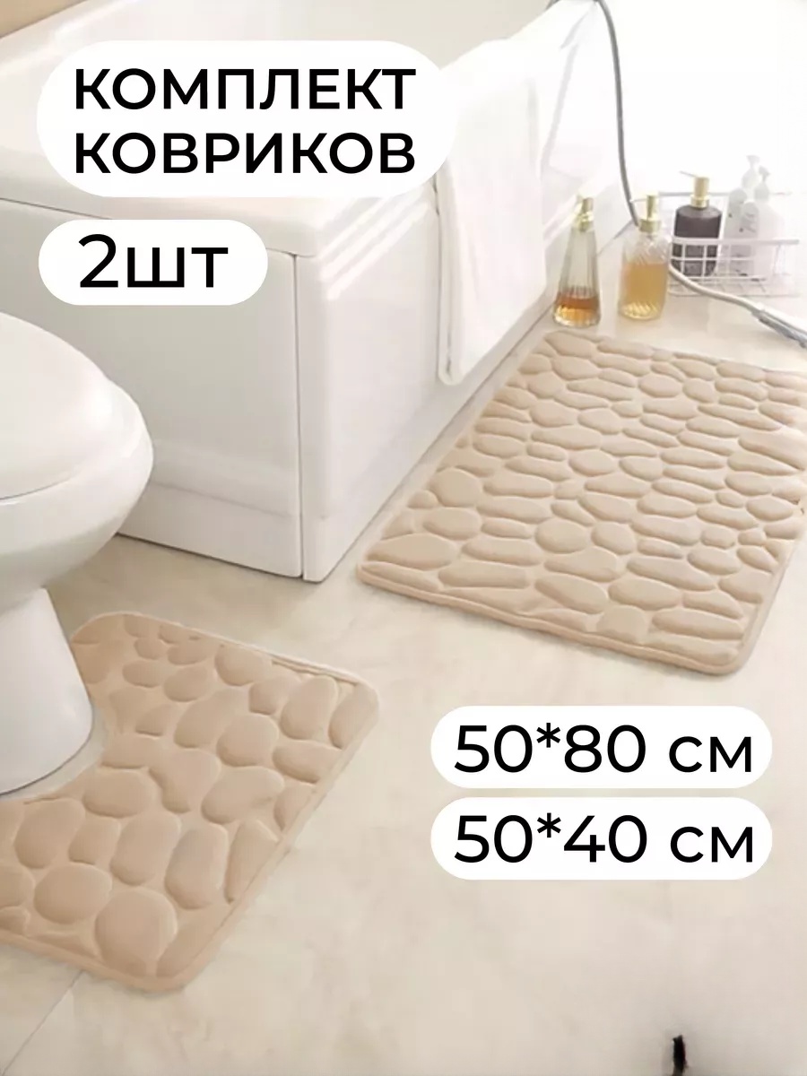 Комплект ковриков 100619 80x50 см, микрофибра
