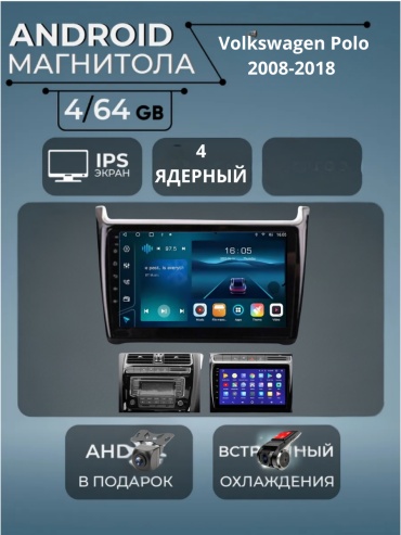 VULCAN 4/64 Volkswagen Polo 2008-2018 4Gb+64Gb + камера заднего вида и видеорегистратор в штатное место Volkswagen