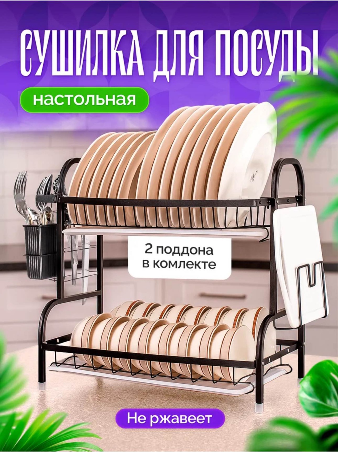 Сушилка ROYALSTORE отдельностоящая многоярусная ,металл