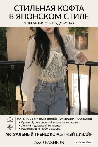 Кофта ASYLNAZ синий, белый