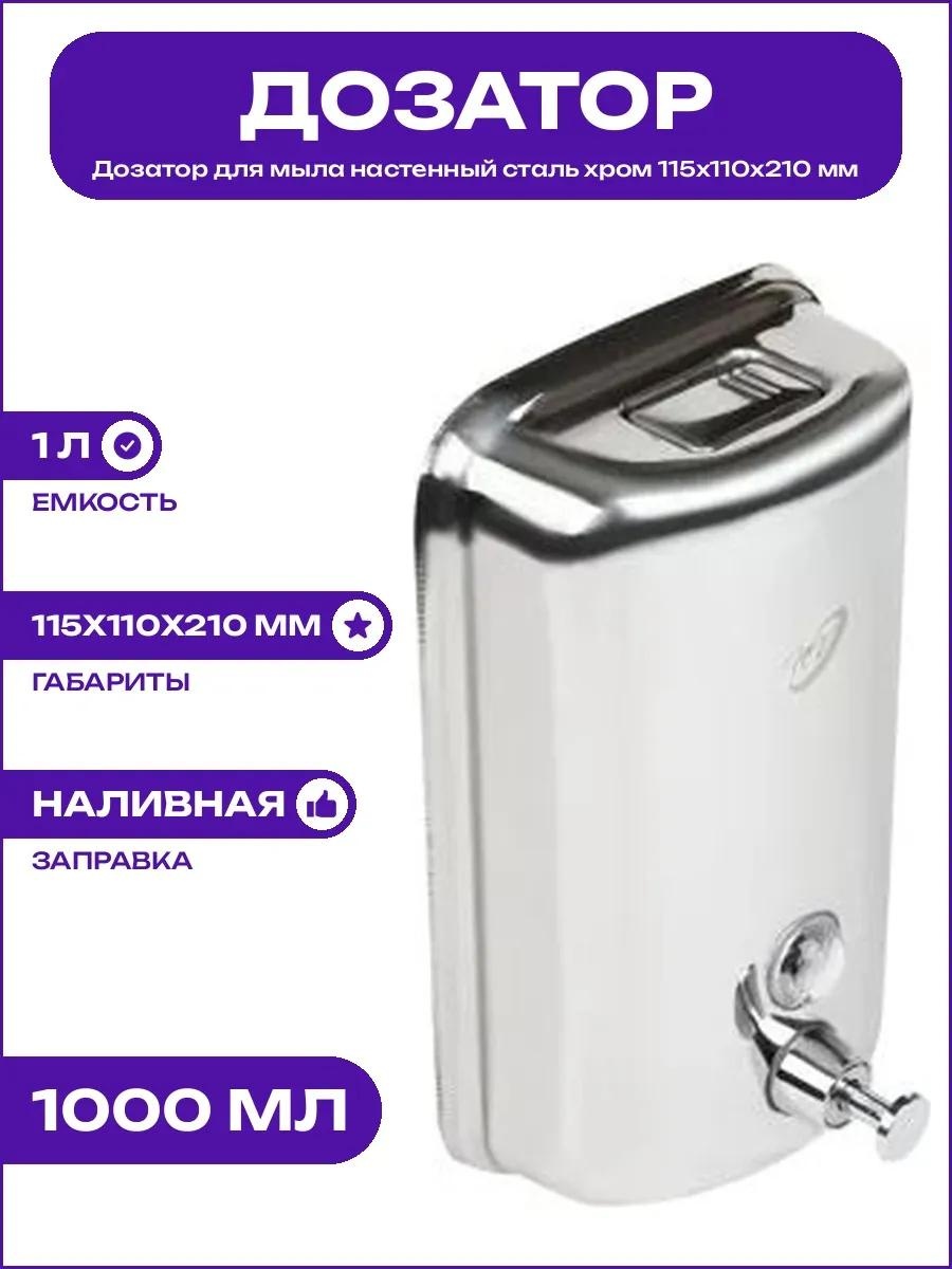 Дозатор для жидкого мыла VIA1_21356614_PCS_1