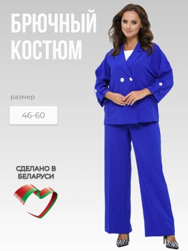 Повседневный костюм БелТрикоТаж синий