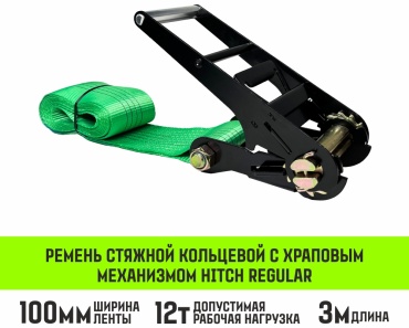 HITCH стяжной ремень SZ087984 3 м 12 т