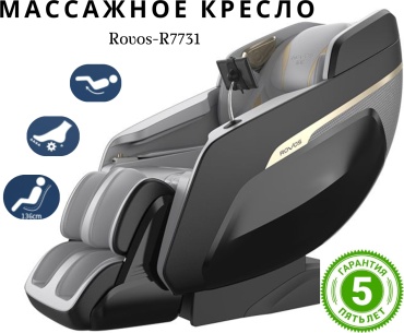 Массажное кресло R7701 до 120 кг 24 программ