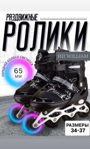 Power Superb Роликовые коньки размер M/34-37 черный 34-37