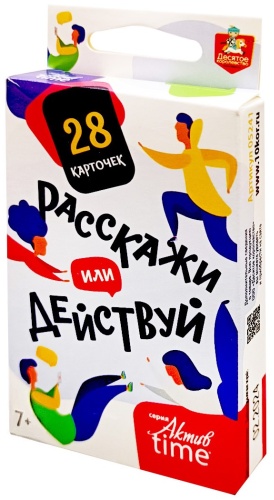 Настольная игра Игра настольная «Расскажи или Действуй» Актив time (28 карточек)