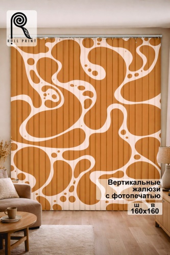 Жалюзи вертикальные Roll Print 160x160 см PHJAL, ткань