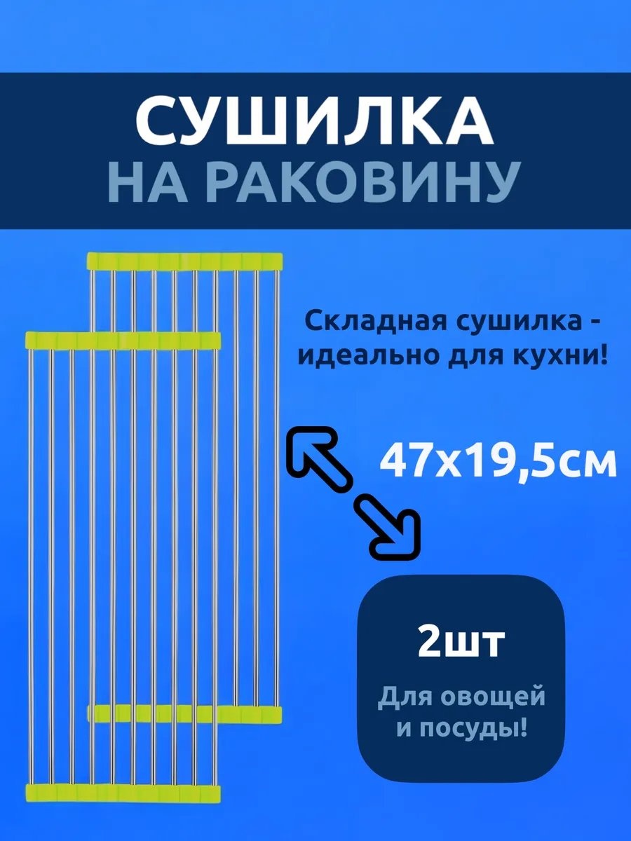 Сушилка отдельностоящая одноярусная ,сталь