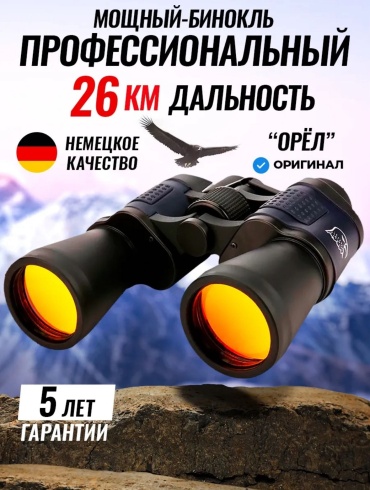 Professional X26 2.6 50 мм черный