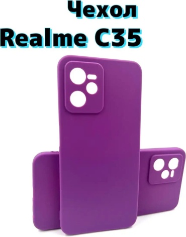 Чехол JETI & SY для Realme C35 фиолетовый