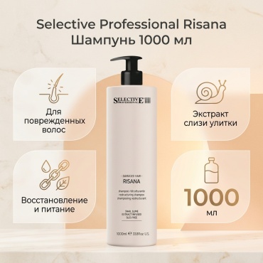 Selective Professional Risana шампунь 1000 мл