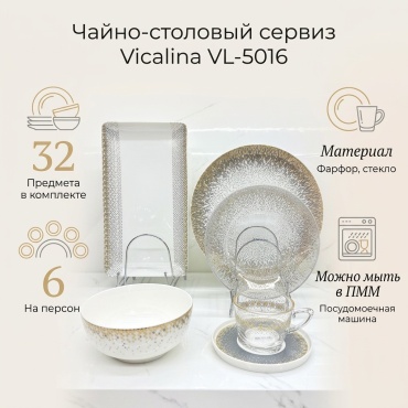 Сервиз на 6 персон Vicalina , предметов: 32, чайно-столовый, стекло, фарфор