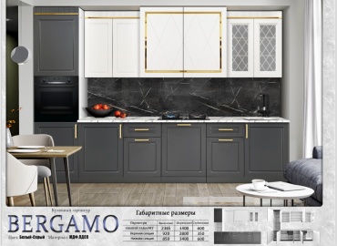 Кухонный гарнитур BERGAMO, 340x236х65 см, ЛДСП, белый, серый