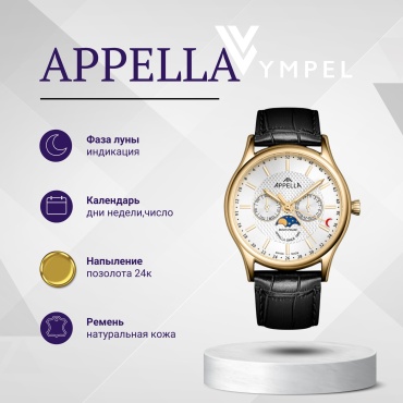 Кварцевые APPELLA L70013.1213QF нержавеющая сталь