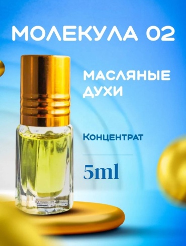 Alto Alem Molecule02 парфюмерное масло 5 мл, унисекс