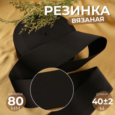 Резинка Арт Узор 10815809 40 шт