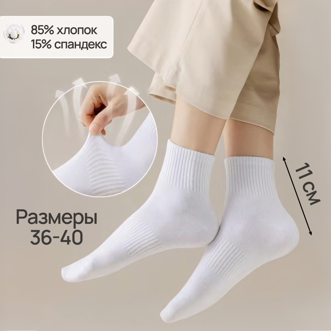 Носки Inkvedo 1 пара белый 36-40