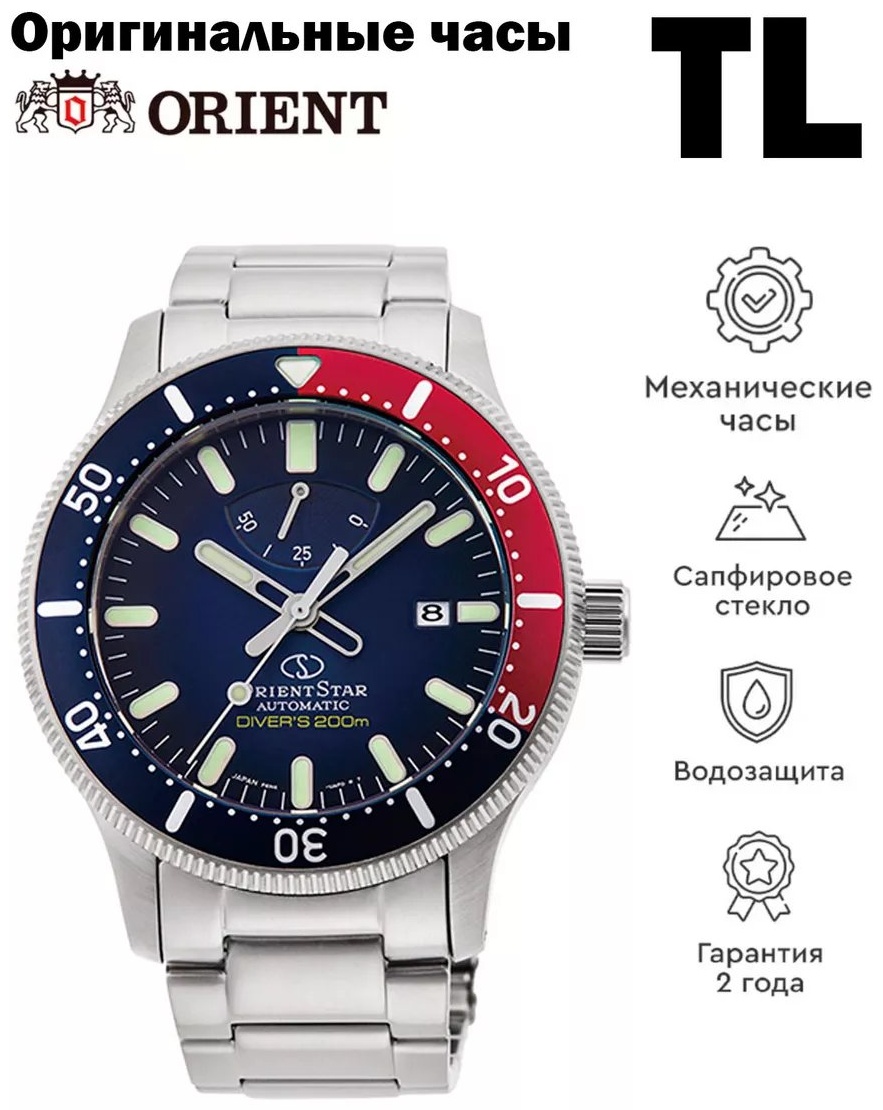Механические ORIENT RE-AU0306L00B нержавеющая сталь