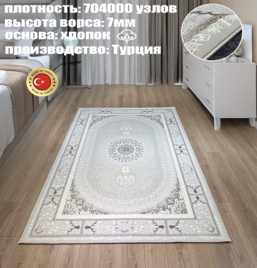 Ковер Yusuf Hali 250x350 см, короткий ворс, Турция