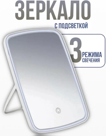 Зеркало напольное 18x27 см