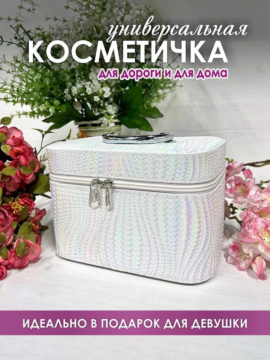 Косметичка искусственная кожа белый 15X22 см