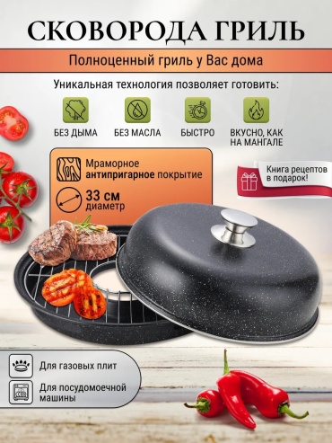 Сковорода гриль Kelli 33 см с антипригарным покрытием, чугун