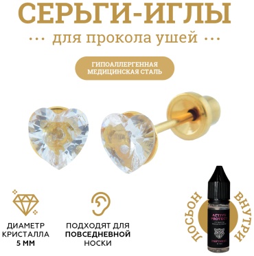 Серьги Panthere De Tinel медицинская сталь, кристалл