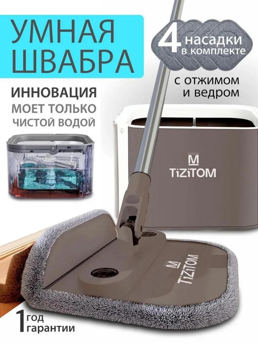 Швабра универсальная , материал насадки: без насадки, серый, коричневый