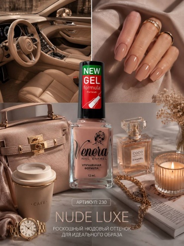 The Virgin Beauty лак VENERA 230 12 мл