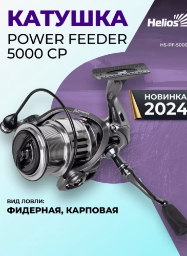 Premier безынерционная Power feeder 5000 HS-PF-5000