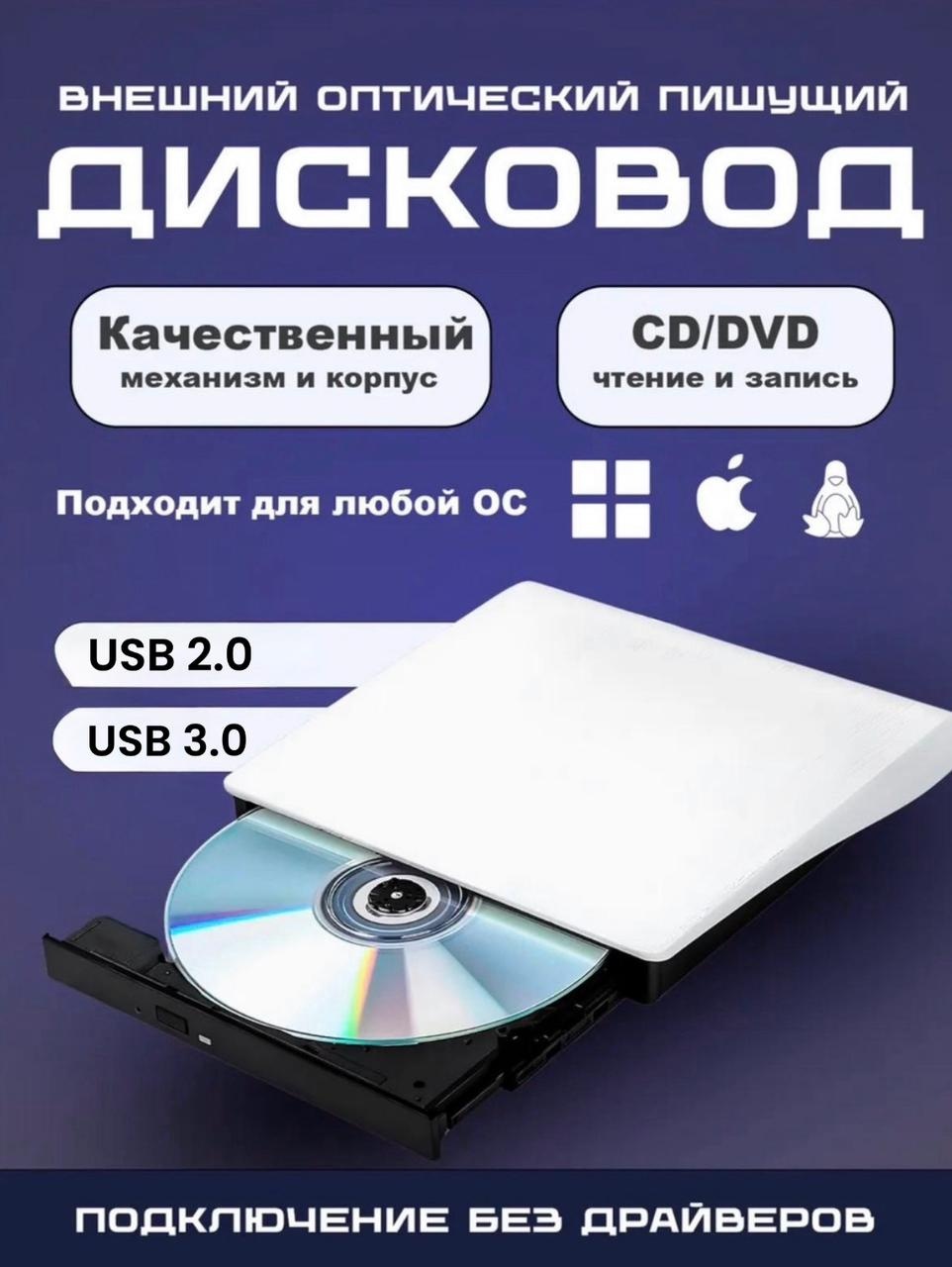 Оптический привод MOOD ECD819-SU2