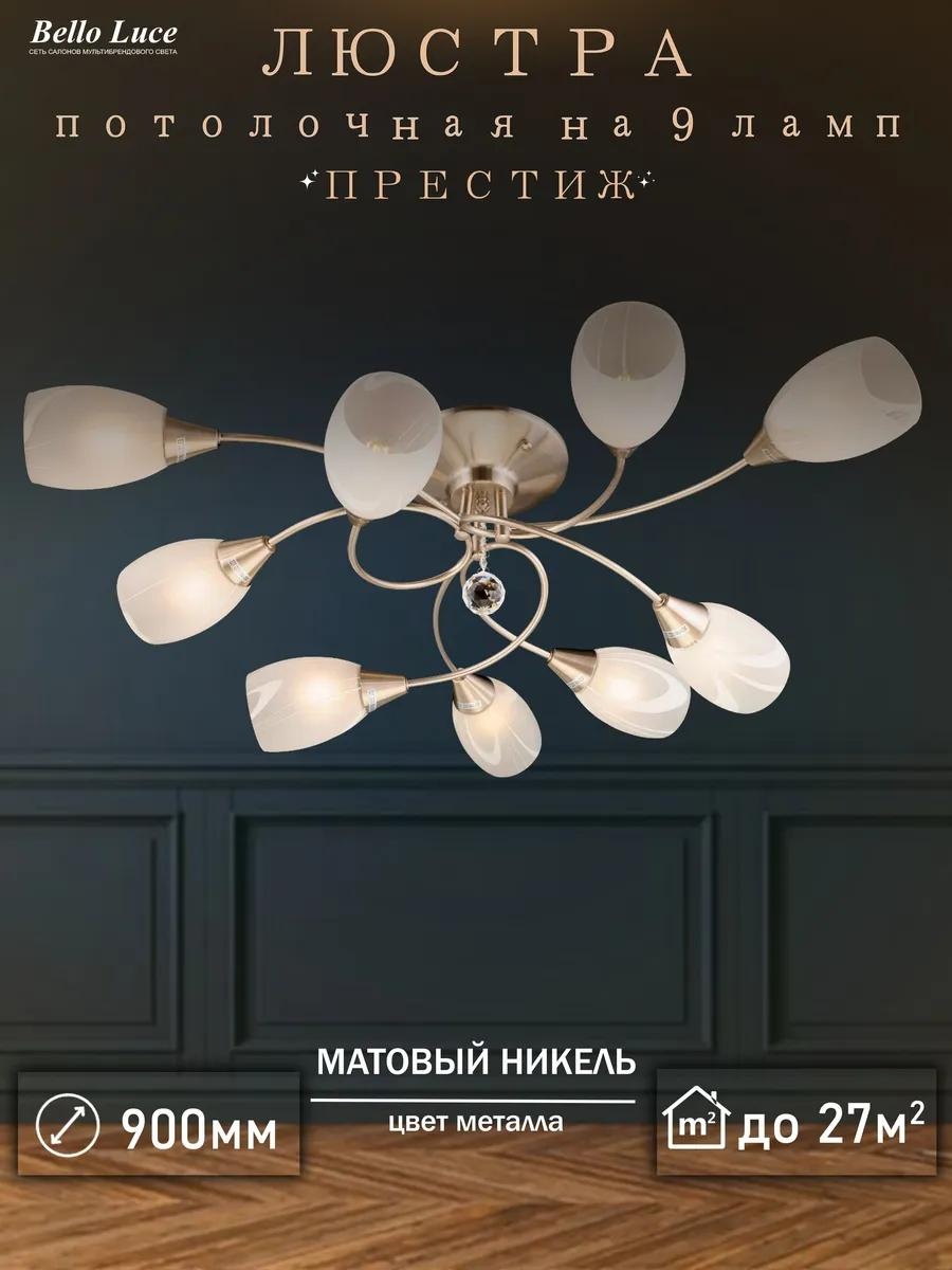 Люстра потолочная LED, кол-во ламп: 1 шт