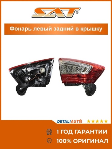 Фонарь SAT 549169772 ручной бежевый