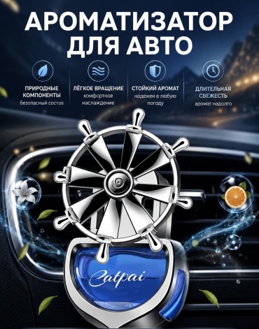 SAVA UMKA ароматизатор жидкий 578946532 Морская свежесть