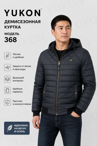Демисезонная куртка Yukon темно-синий