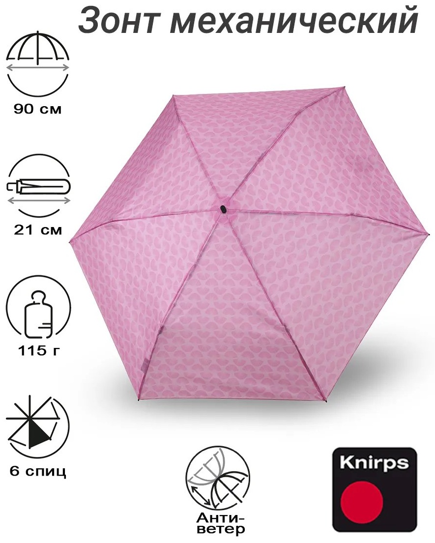 Складной зонт KNIRPS механика розовый