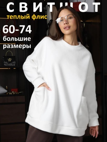 Худи белый