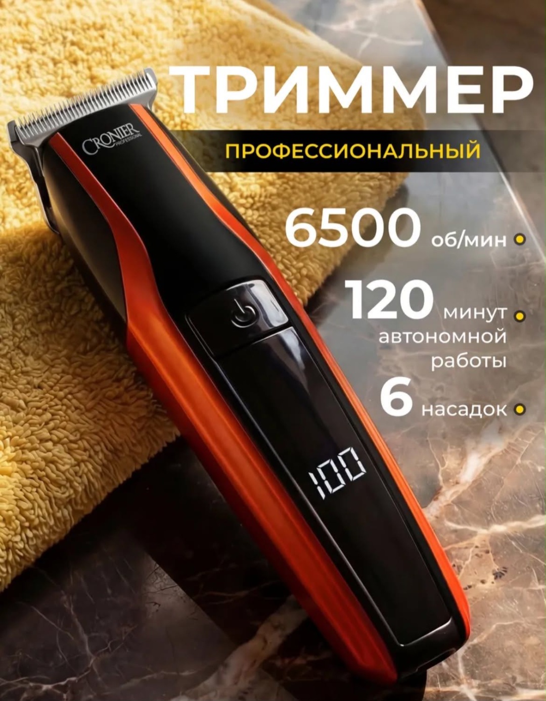 Триммер 30397939_186937693 черный, коричневый