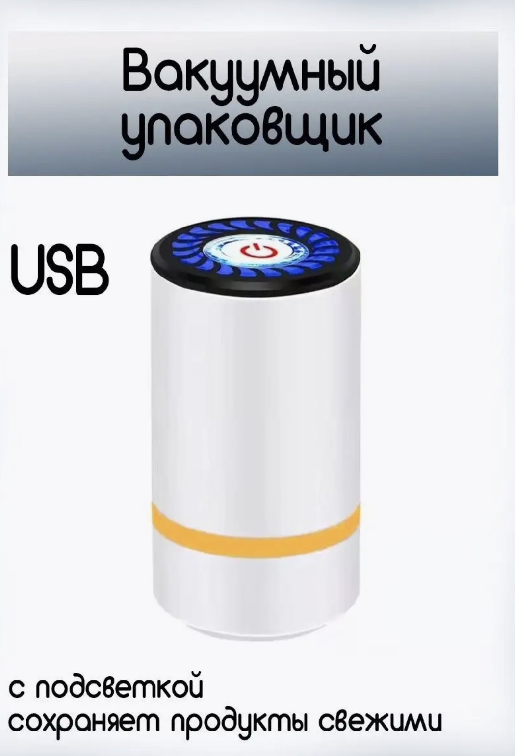 Насос для вакуумных пакетов Packing Huayin PACK