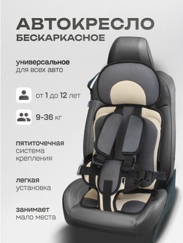 TerraX 093 0/1/2/3 (до 36 кг) серый, бежевый