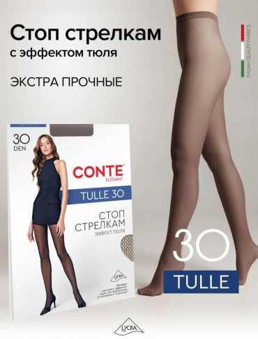 Колготки Conte графит